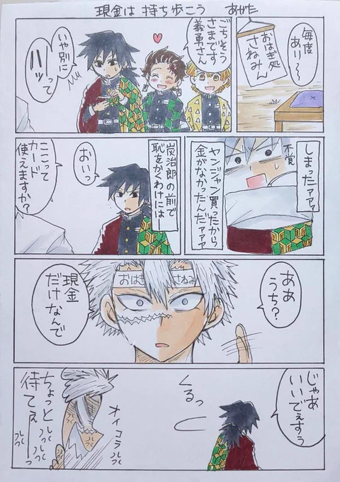 またあのCM始まったので、前に描いたアホな漫画をあげるー( *'艸`)
佰弐拾壱ノ型ってすげえな! 