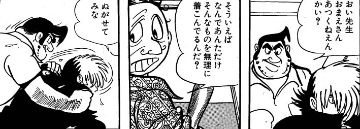 椎名りお ぬがせてみな Sugoi Gekai そっとコートを閉じる す 済まなかったな 恥ぃかかせちまった いや いいんだ 言われ慣れてる ブラック ジャック 宝島 より 漫画全集版では第7巻 T Co Msn5r4hajl