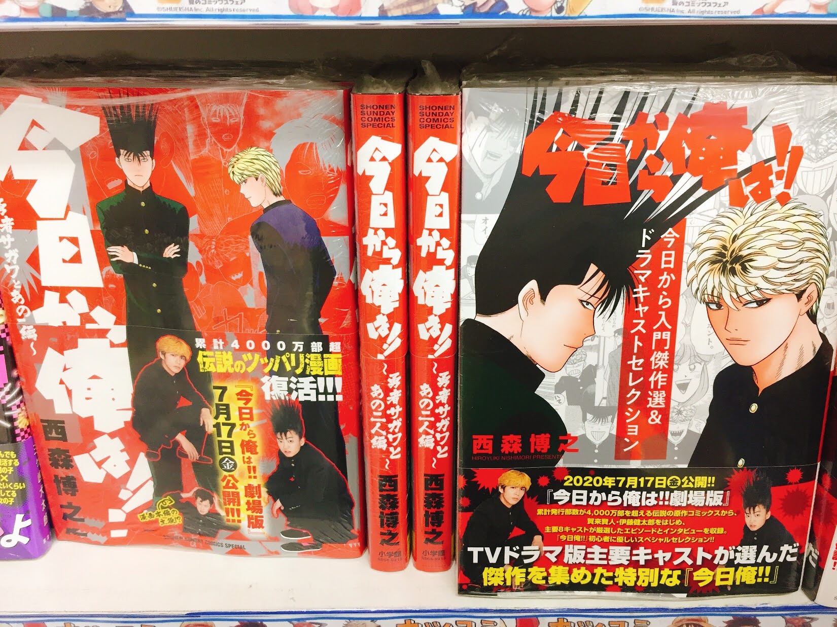 טוויטר ｱﾆﾒｲﾄ大宮 今だけｱﾌﾟﾘﾎﾟｲﾝﾄ3倍 בטוויטר 書籍販売情報 映画公開中作品 今日から俺は 勇者サガワとあの二人編 今日から俺は 今日から入門傑作選 ドラマキャストセレクション が好評発売中マメ 映画の前の予習に 映画の後の余韻に浸り