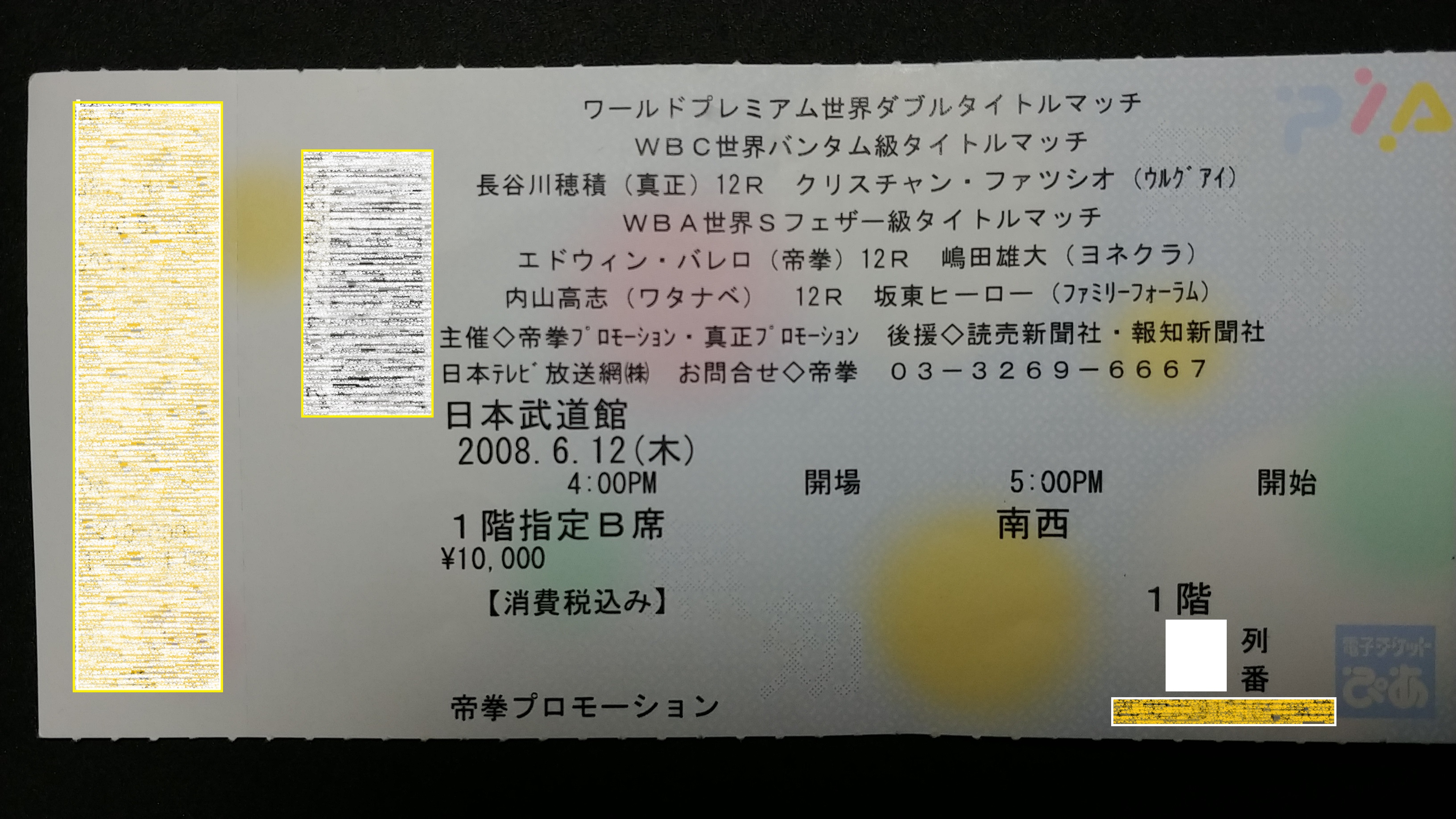 ボクシングポスターA1　エドウィン・バレロvs嶋田雄大　長谷川穂積、内山高志 エドウィン・バレロ - Search / X