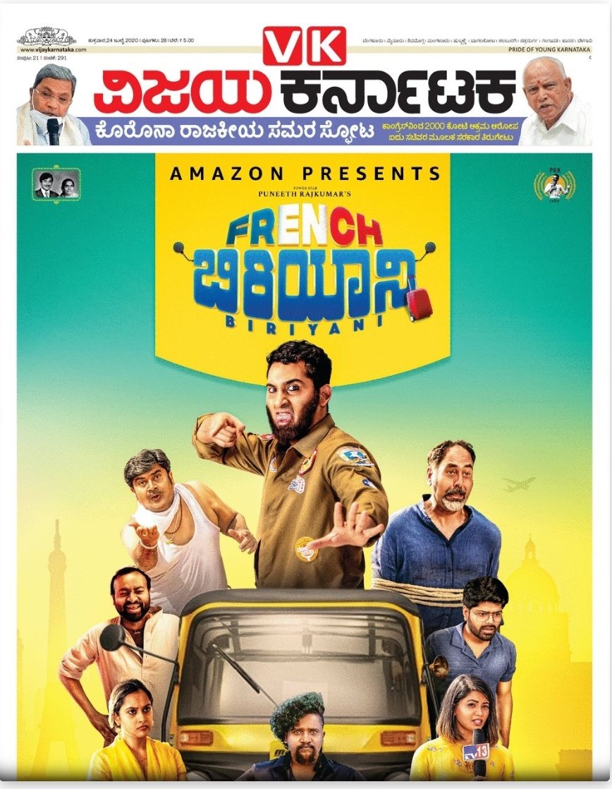 #Amazon presents #FrenchBiriyaniOnPrime Kannada language comedy drama film produced by #PRKProductions exclusive in today's #VijayKarnataka all Karnataka editions <a href="/katranjeet/">Ranjeet Kate</a> <a href="/shekarnarayan/">Shekar L</a> <a href="/kalicharanRai/">kalicharan Rai</a> <a href="/Vijaykarnataka/">vijaykarnataka</a> <a href="/MarketingKarna1/">Marketing Karnataka</a> <a href="/DanishSait/">Danish Sait</a> <a href="/PuneethRajkumar/">Puneeth Rajkumar</a>