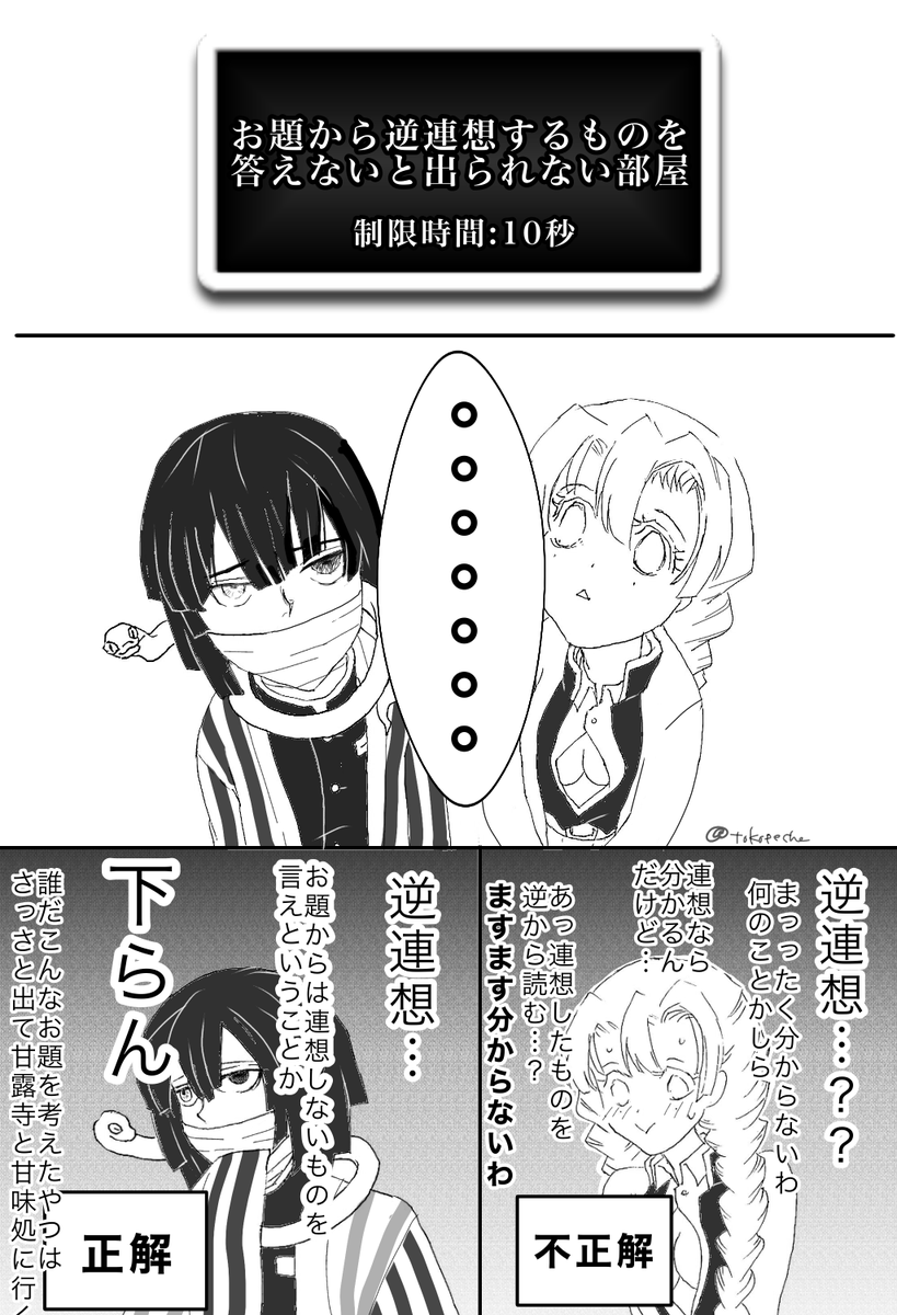 #おばみつ
○○しないと出られない部屋の2人(1/2)
1度描いてみたかった〜?
8ページあるので分けました
ちゃんと表示されますように?