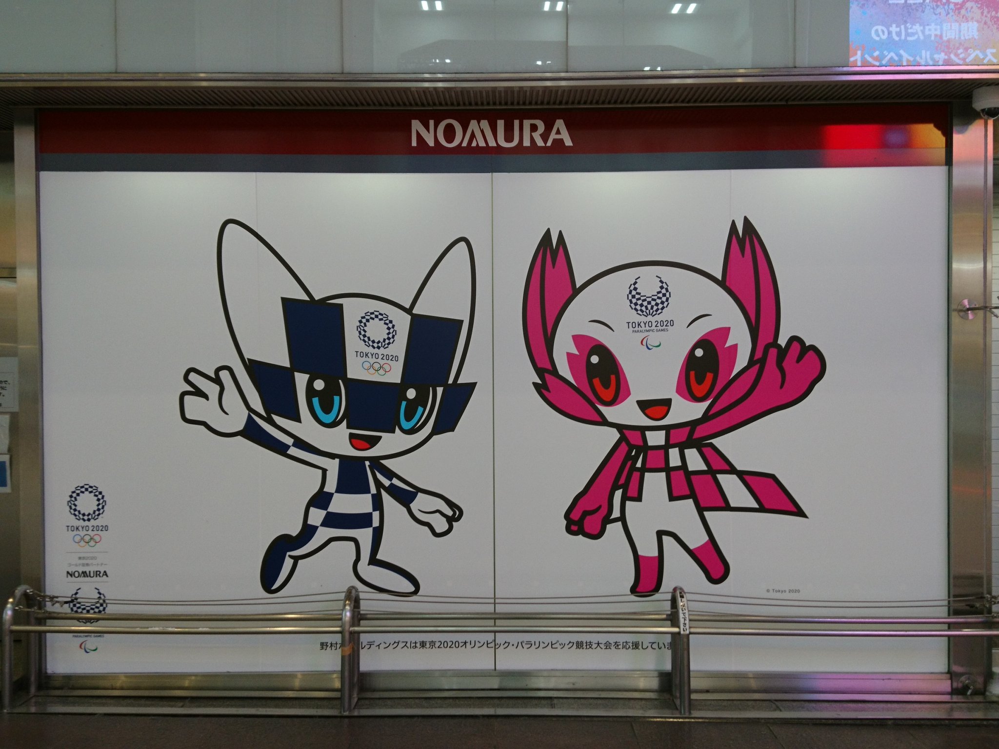 けんじ 野村證券の店頭に掲示されている東京オリンピック パラリンピックのキャラクターのイラスト 本当だったら今日は オリンピックの開会式で盛り上がってるはずなんだけど T Co Gywyndw2jo Twitter