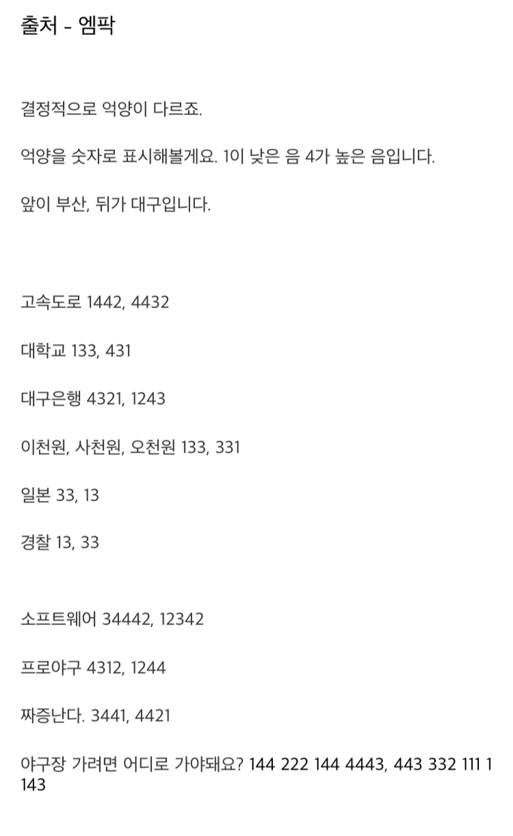 부산, 대구 사투리 완벽 구분법