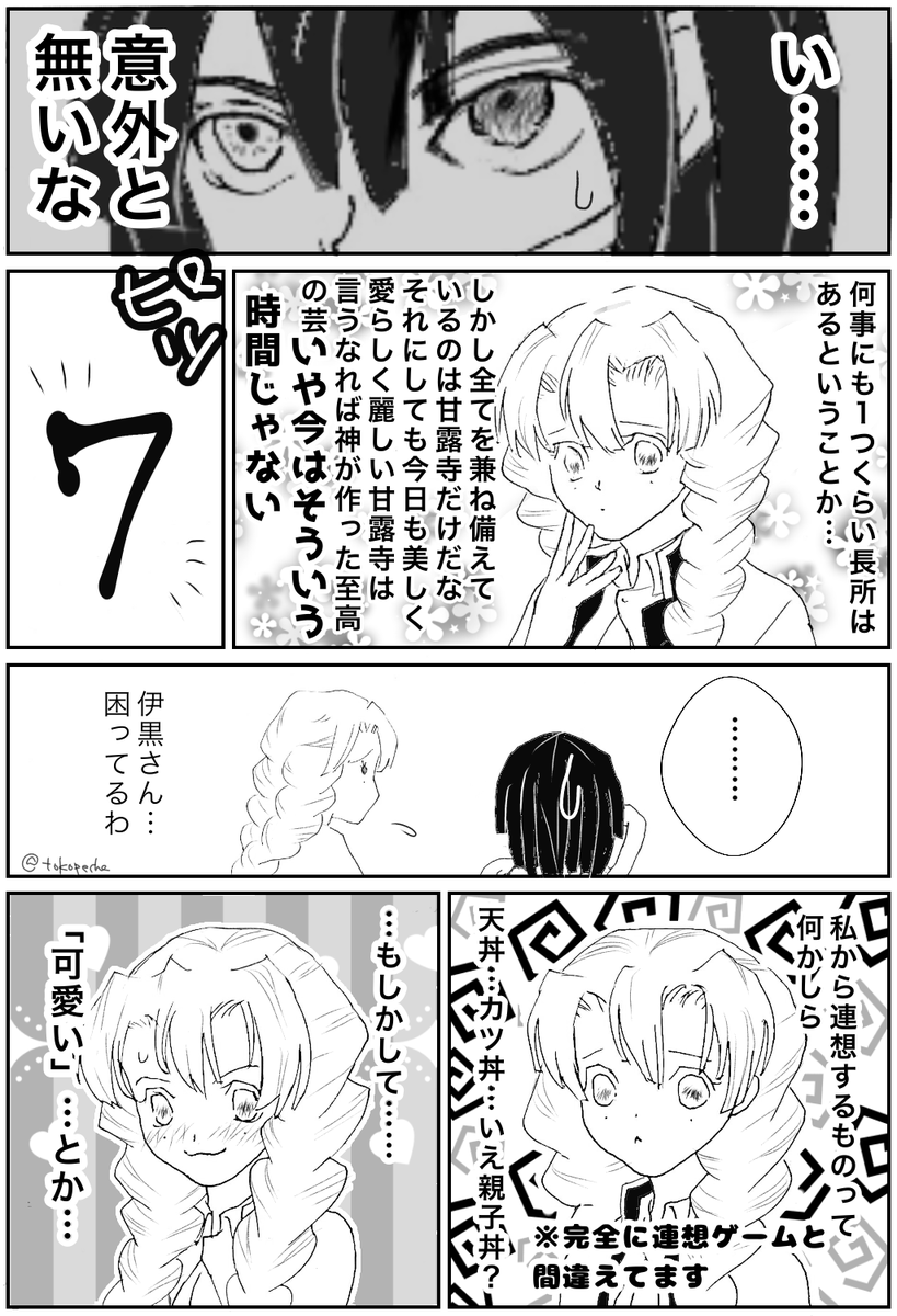 #おばみつ
○○しないと出られない部屋の2人(1/2)
1度描いてみたかった〜?
8ページあるので分けました
ちゃんと表示されますように?