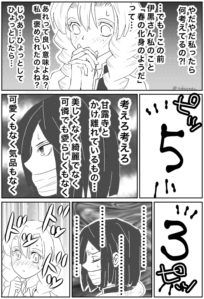#おばみつ
○○しないと出られない部屋の2人(1/2)
1度描いてみたかった〜?
8ページあるので分けました
ちゃんと表示されますように?