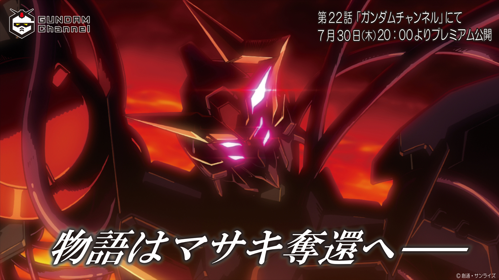 ガンダムビルドダイバーズシリーズ 昨日配信された ガンダムビルドダイバーズre Rise 第21話いかがでしたか 次週 物語はマサキ奪還へ ガンダムチャンネル では最新第21話まで配信中 T Co 6crxuy3m6m 第22話に向け この連休中に是非ご