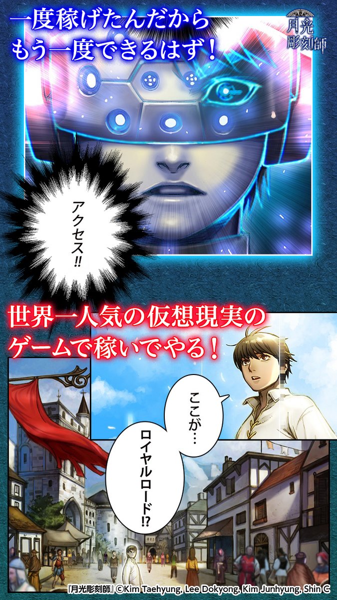 公式 ピッコマ 月光彫刻師 の続きはピッコマで ダウンロードはこちらから T Co Iblswsmymf 公式 ピッコマ 月光彫刻師 の続きはピッコマで ダウンロードはこちらから T Co Iblswsmymf
