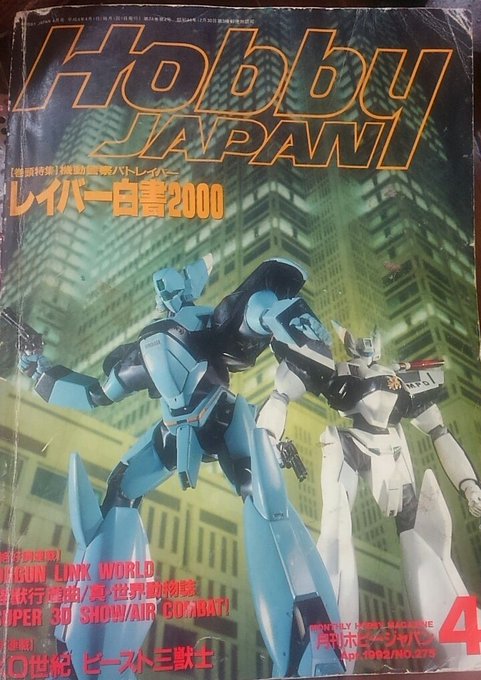 画像まとめ 機動警察パトレイバー 日付順 19ページ目 アニメレーダー