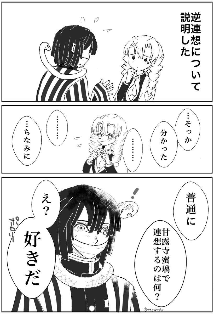 続き(2/2) 