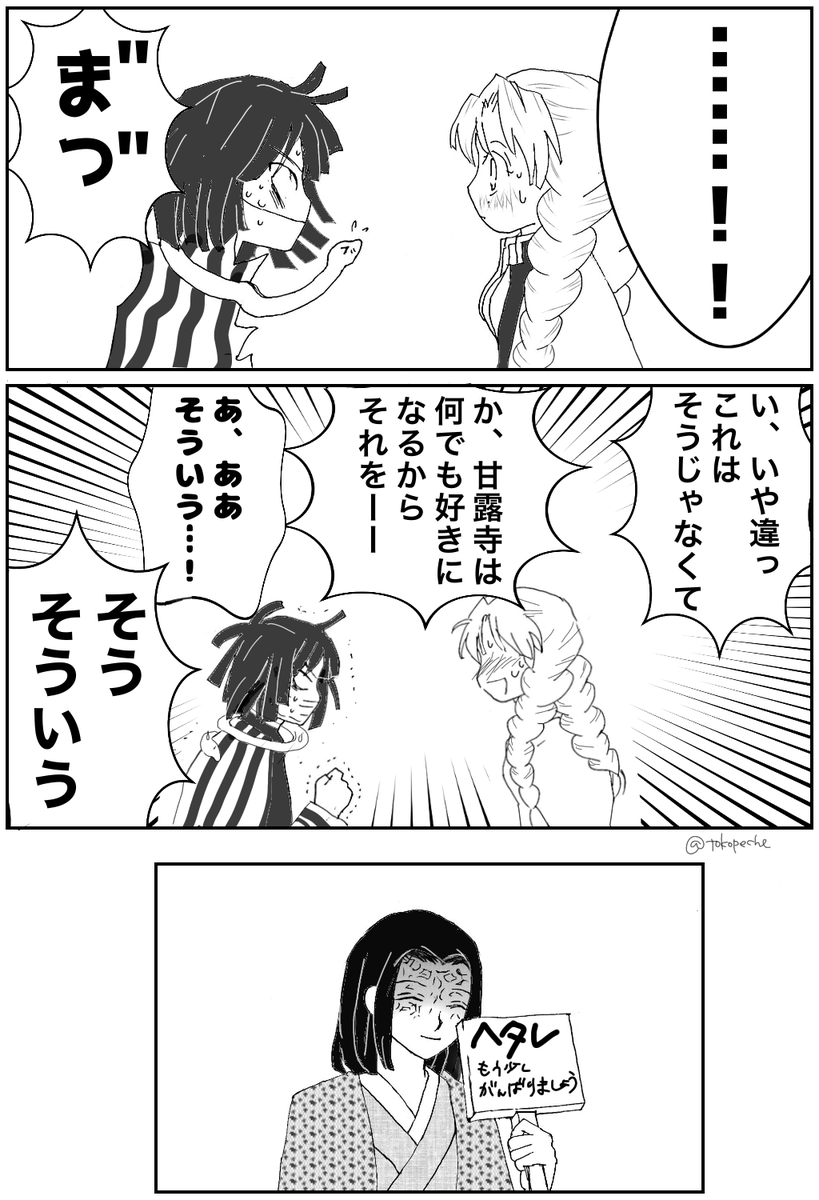 続き(2/2) 