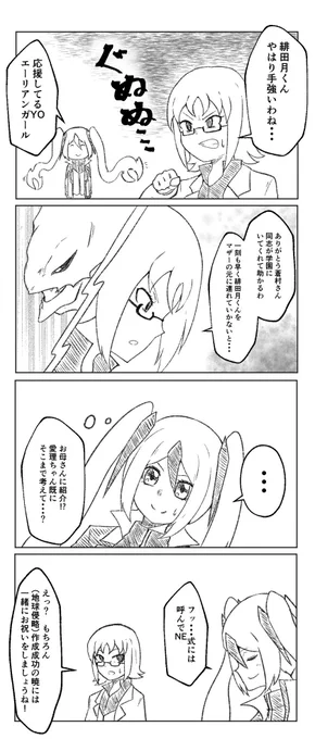 @DiceDA_kabe 
Aのミーティング 