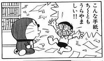 マリへイホー のび太くんへ 僕は今四丈半島でオリガミキングを楽しんでいます 貧乏なのび太くんは島にもいけずオリガミキングも買えずとても残念なことでしょう なので島で破いたカミッペラを送ります バラまいて島でのオリガミキング気分をあじわって