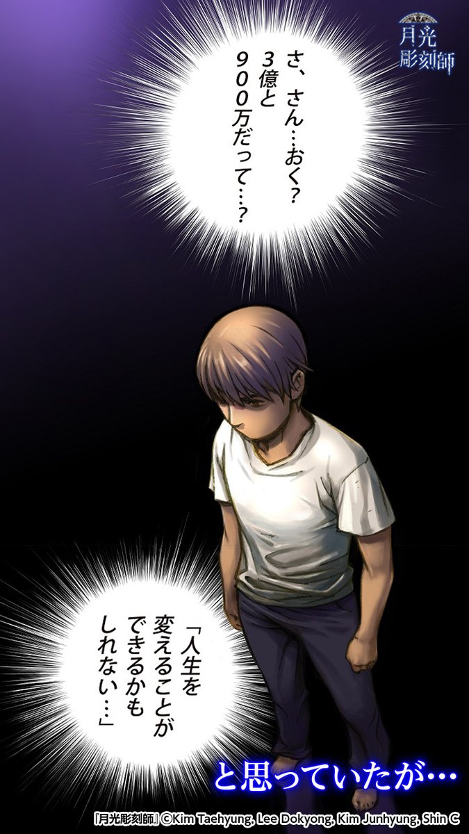 公式 ピッコマ 月光彫刻師 の続きはピッコマで ダウンロードはこちらから T Co Iblswsmymf 公式 ピッコマ 月光彫刻師 の続きはピッコマで ダウンロードはこちらから T Co Iblswsmymf