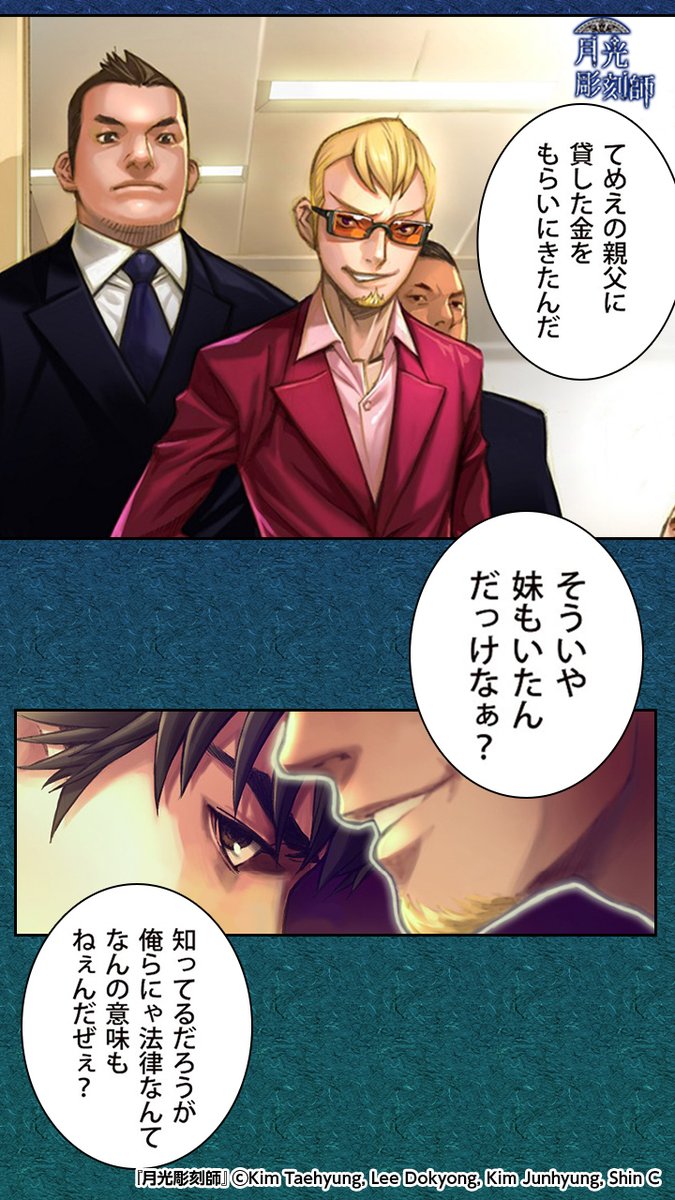 公式 ピッコマ 月光彫刻師 の続きはピッコマで ダウンロードはこちらから T Co Iblswsmymf 公式 ピッコマ 月光彫刻師 の続きはピッコマで ダウンロードはこちらから T Co Iblswsmymf