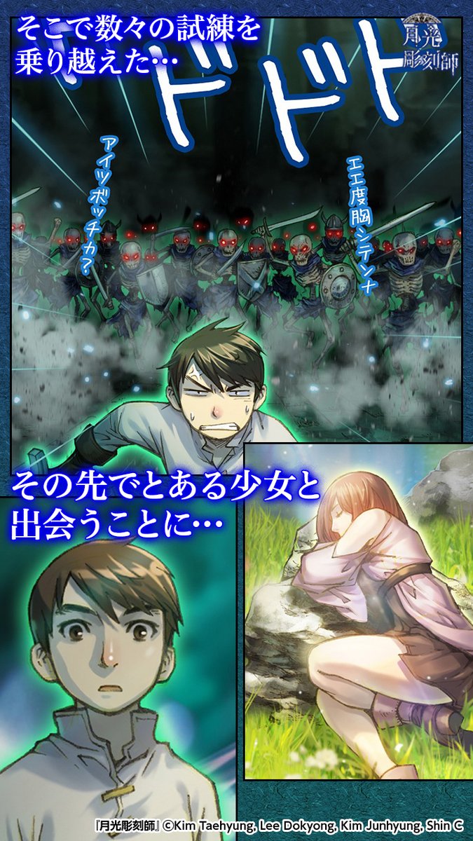 公式 ピッコマ V Twitter 月光彫刻師 の続きはピッコマで ダウンロードはこちらから T Co Iblswsmymf