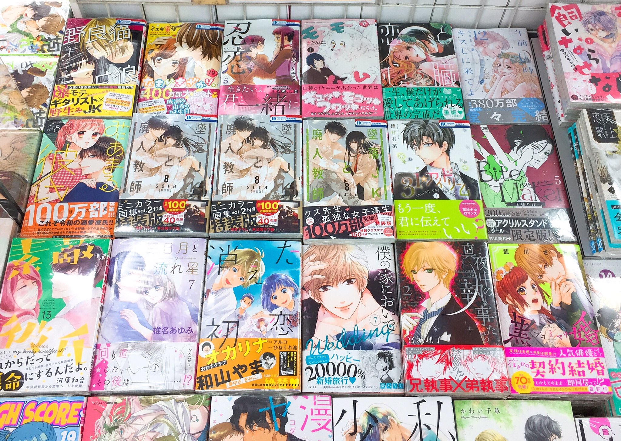 アニメイト札幌 アルバイトスタッフ募集中 書籍入荷情報 素敵な彼氏13巻 High Score 19巻 三日月と 流れ星7巻 消えた初恋3巻 真夜中の執事たち 2巻 他多数入荷してますポロー アニ札入荷 T Co 2ghameel8z Twitter