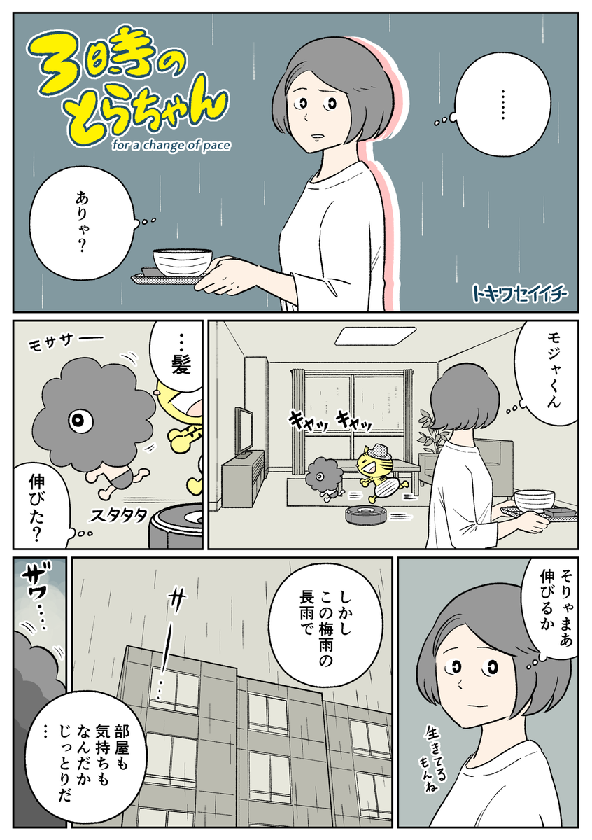 もうすぐ梅雨明け 