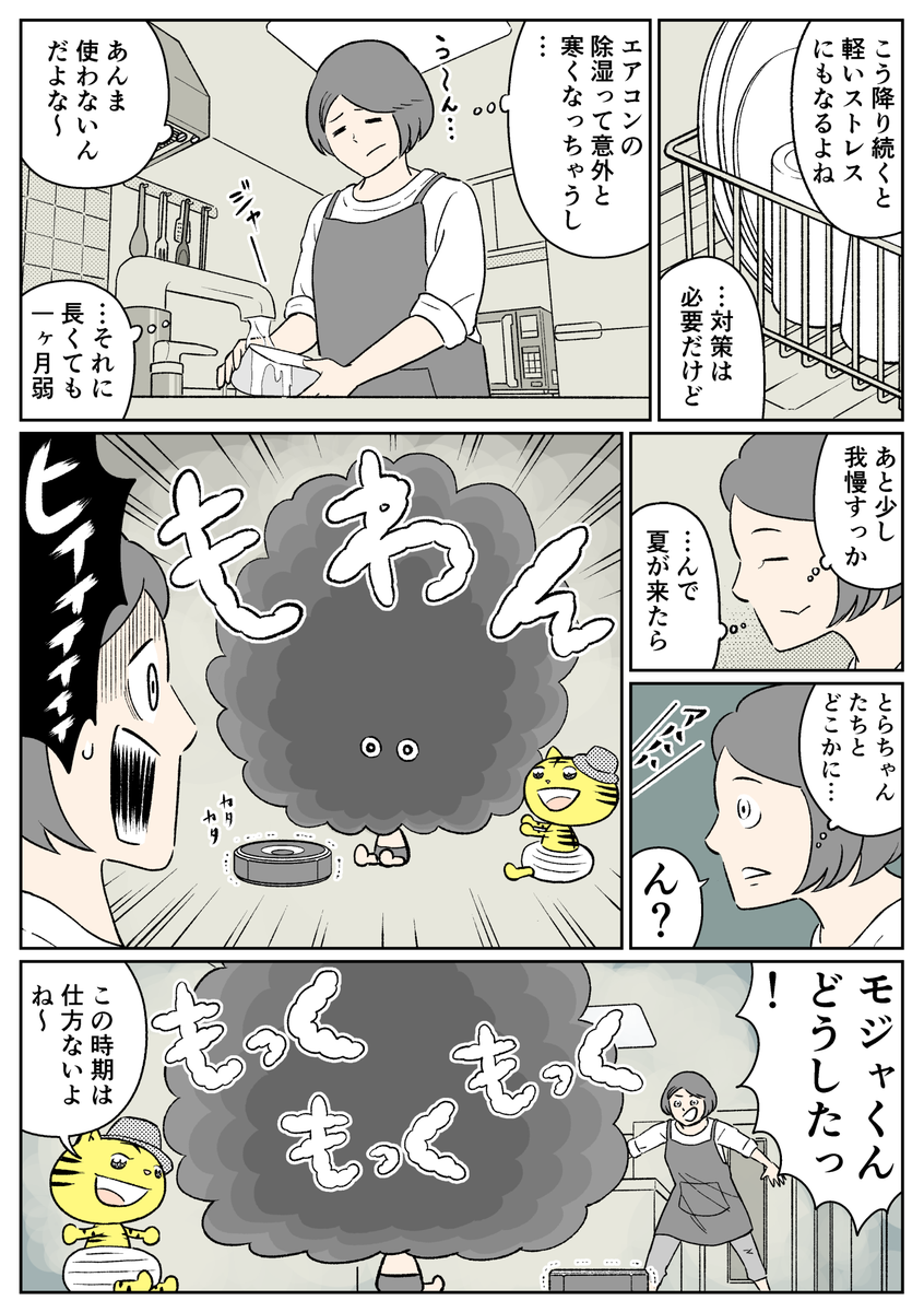 もうすぐ梅雨明け 