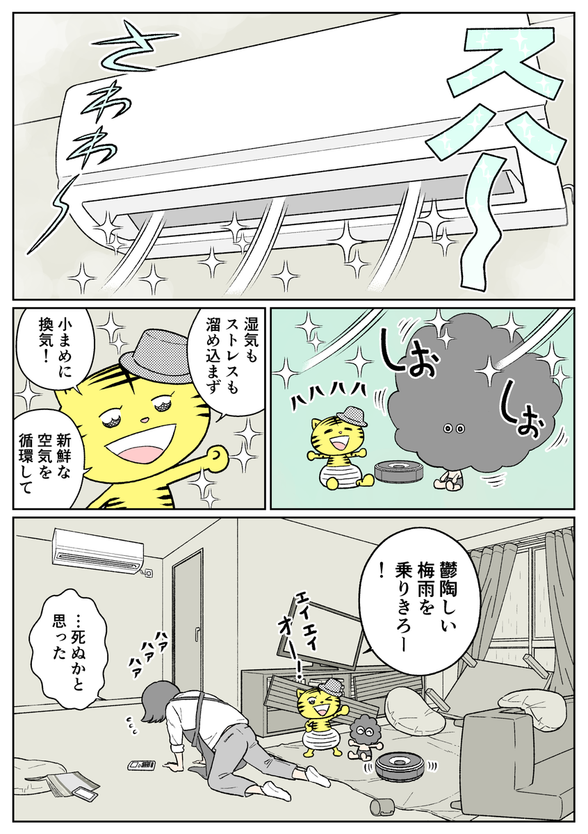 もうすぐ梅雨明け 