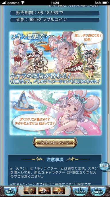 ベストコレクション グラブル 主人公 ボイススキン