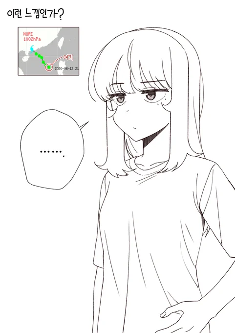 소꿉친구가 태풍과 같은 만화.Manhwa 【 2 / 3 】 