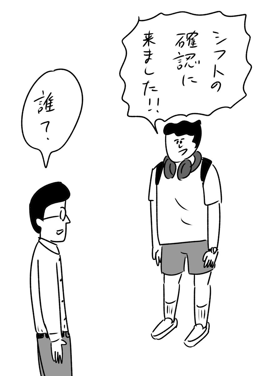働いてない店のシフトを見に行く人
#おほまんが 