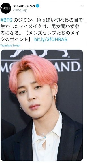 Jimin Data Jimin Ost Vogue Japan Featured Bts Jimin While Introducing World Class Male Celebrities Who Are Leading The Era Of Genderless Makeup In Modern Times Under The Theme