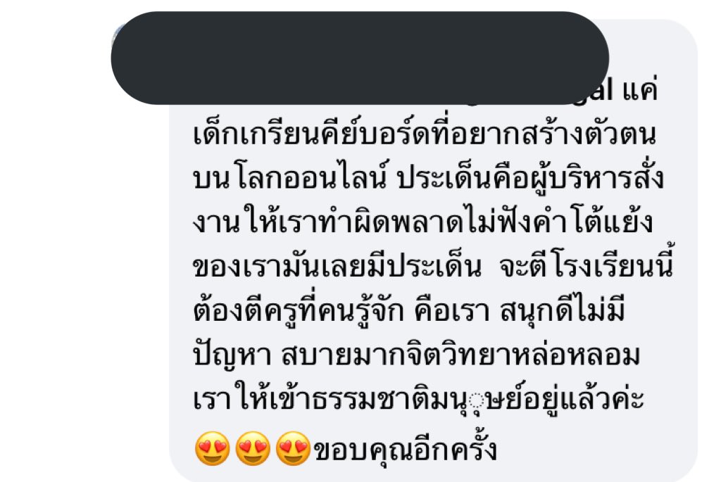สะระน่อง ก่องแก่ง tweet media