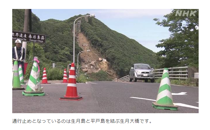 生 月 大橋 通行止め