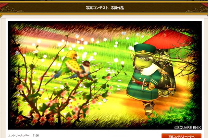 Dq10写真コンテストのtwitterイラスト検索結果