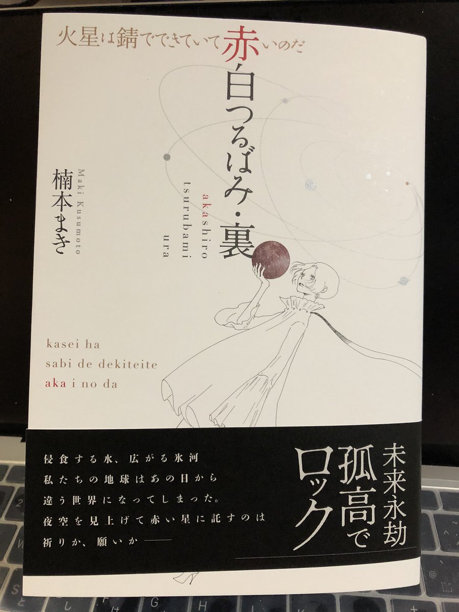 でも
個人的には、ここのところがもう…

しおりは、ものすごい昔にワタリウムで、買ったカード。 