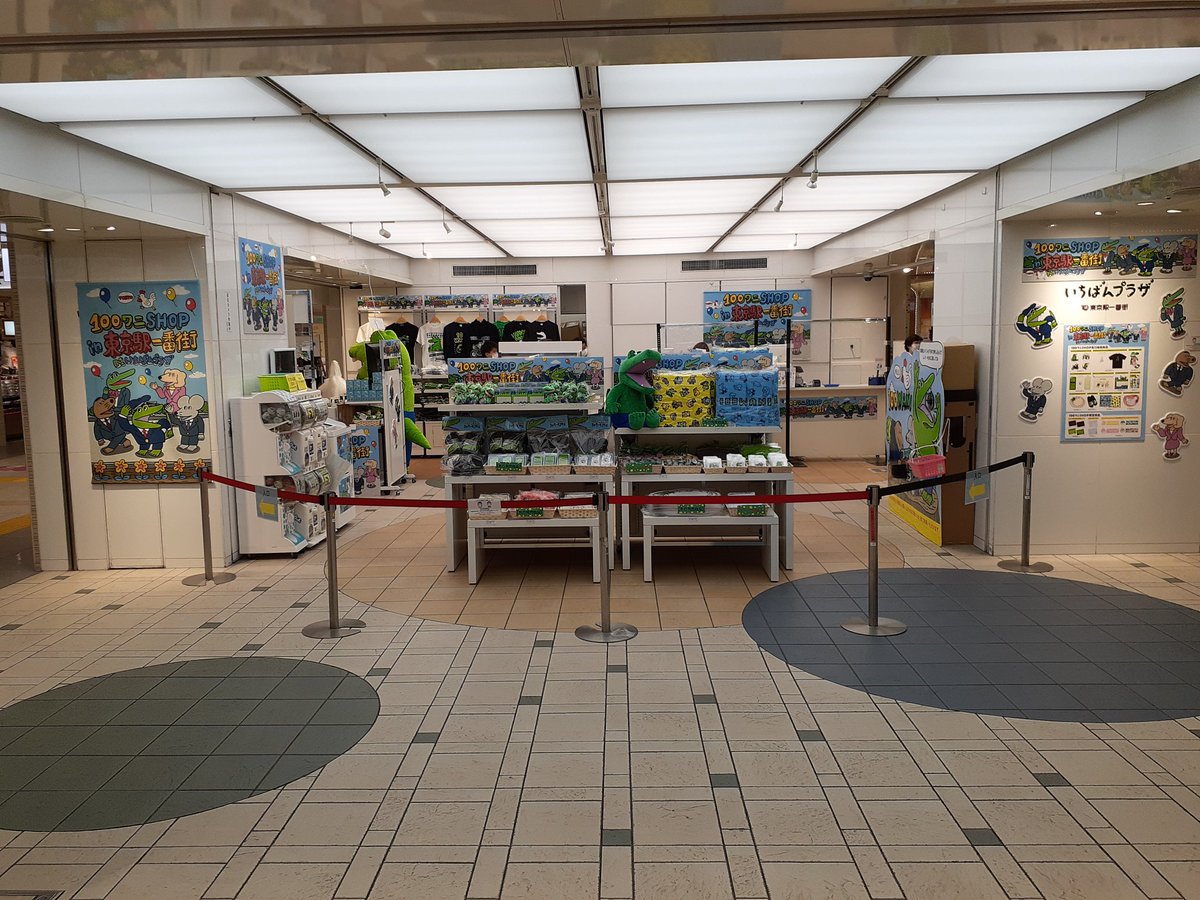 東京駅内で4連休を当てこんで出店の始まった 100ワニショップ ソーシャルディスタンスが保たれてた Togetter 東京駅内で4連休を当てこんで出店の始まった 100ワニショップ ソーシャルディスタンスが保たれてた Togetter