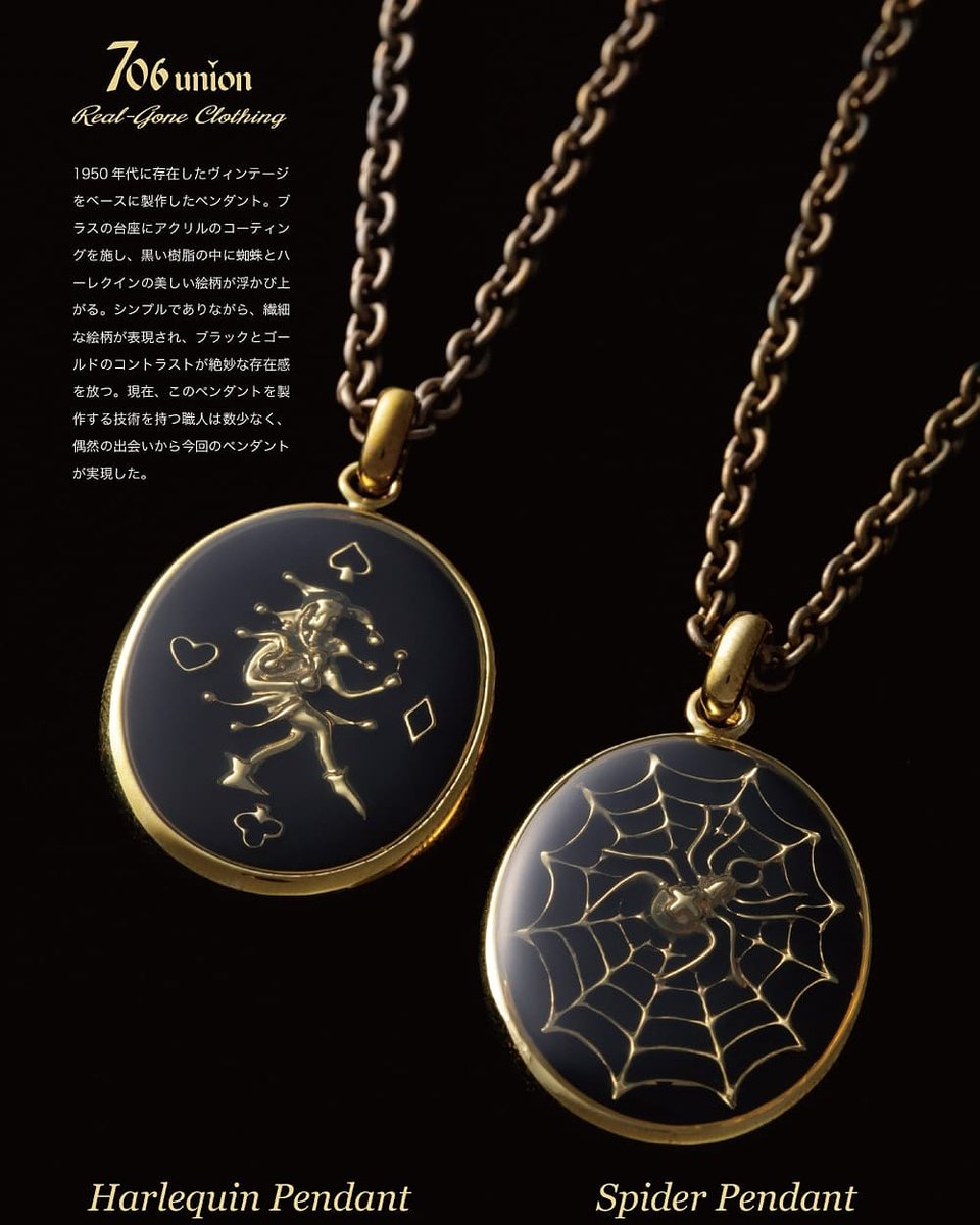 ビンテージジュエリー - Search / X