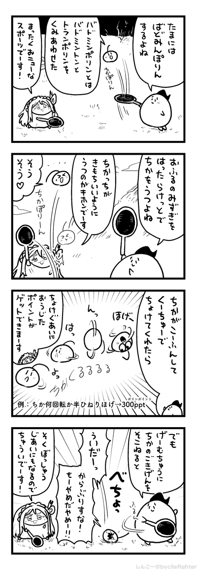 こどものころよくやったあそびをしょうかいするまちゅうら 