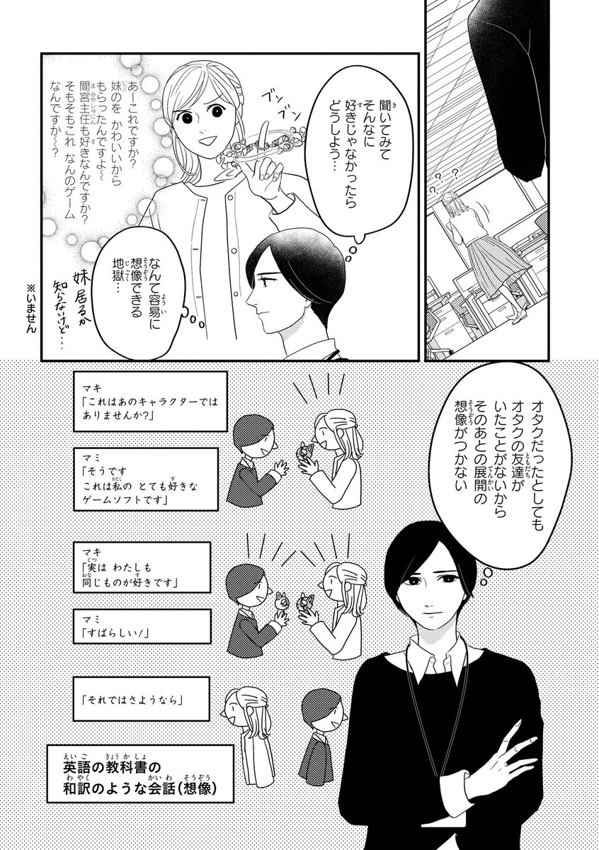 ジーンピクシブ公式アカウント ジーンピクシブ本日更新 マキとマミ 上司が衰退ジャンルのオタ仲間だった話 最終話後編 コラボ漫画 アンジェリークは衰退ジャンルではありません T Co Fhifjhfg1r マキとマミついに完結メガ