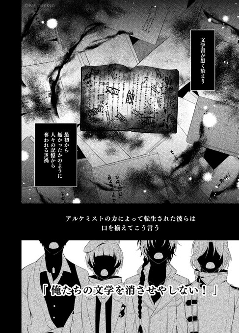 「新生」

こういう本をいつか出したーい的な予告編マンガ。 