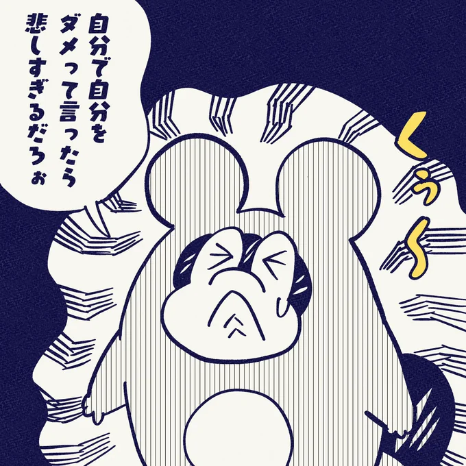 キミはキミの味方でいてね!

#今日のポコタ 