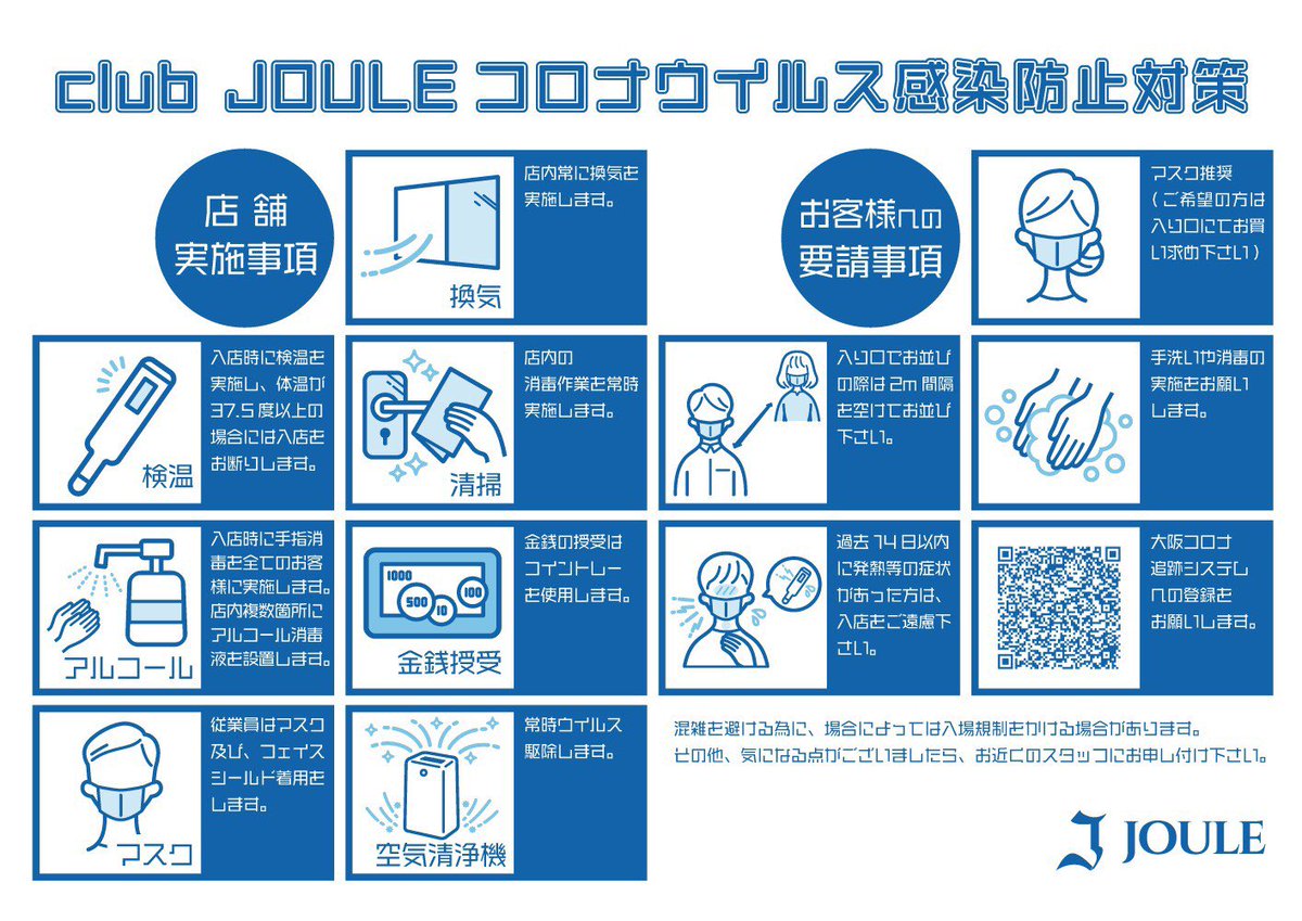 axis_from_atg's tweet photo. 🔥Joule Presents AXIS vol.2
いよいよ今夜開催!!🔥

Progressive Houseを軸に様々なシーンで活躍しているDJのプレイが楽しめます🙌

マスク着用必須となりコロナ対策も万全！
@club_joule で素敵な夜を過ごしましょう！✨

7/24(FRI) OPEN 22:00
ADV:¥1,800 / DOOR:¥2,300-(別途1D)
18歳以上入場可能 https://t.co/Jx6hXhsrOP
