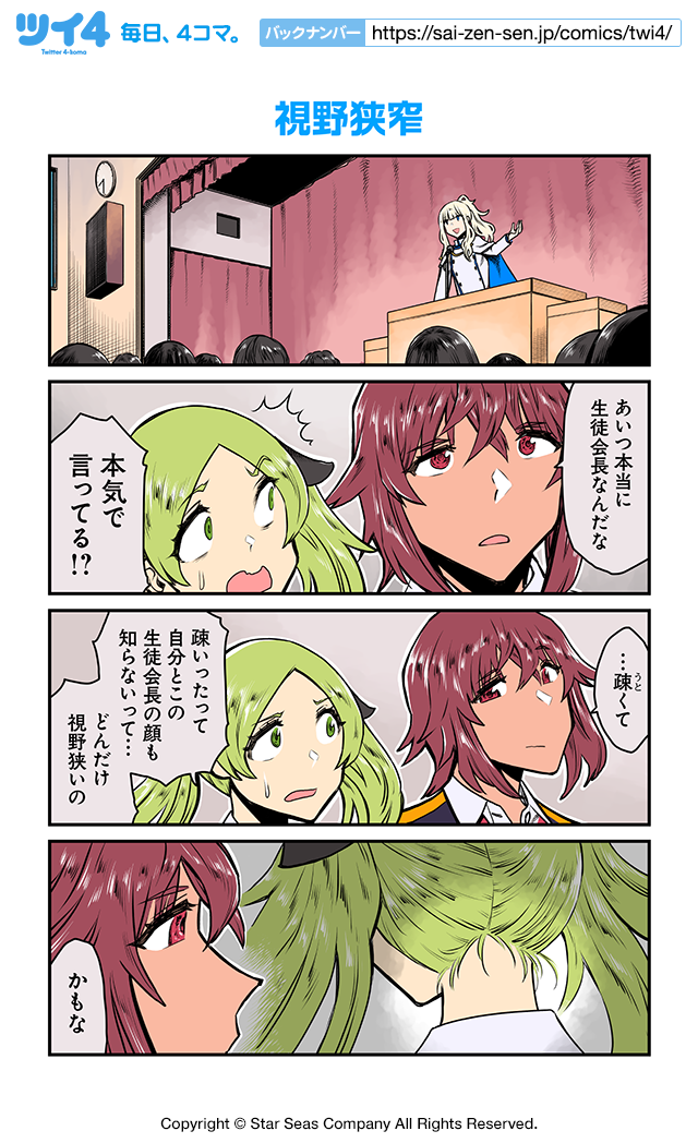 【視野狭窄】ツナミノユウ『リリィ・トライアングル』 https://t.co/msf05s3V6U #ツイ4 