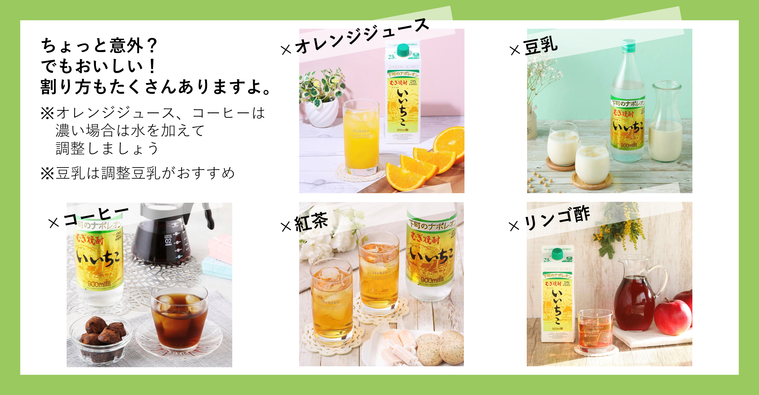 いえちこ 公式 Di Twitter いいちこ オレンジジュース いいちこ 豆乳 いいちこ コーヒー いいちこ 紅茶 いいちこ りんご酢 などもおすすめ T Co 09slmubuid Twitter