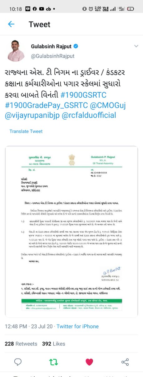 TejasRa98271924's tweet photo. #GSRTC_19950_fix_1900_GREAD
એકવાર એસ. ટી. નાં કર્મચારીઓની વેદના જુઓ પછી નિર્ણય કરો, 16,000 પગાર, 1,600 પી. એફ. કપાય ને 200 ટેક્સ કપાય હાથમાં આવે 14,200 તો 4-5 લોકો પરિવારમાં હોય એ 14,200 માં ઘર કઈ રીતે ચલાવે એ વિચારી જુઓ
@isudan_gadhvi @abpasmitatv @CMOGuj  @Divya_Bhaskar https://t.co/y2xVsCOqhI