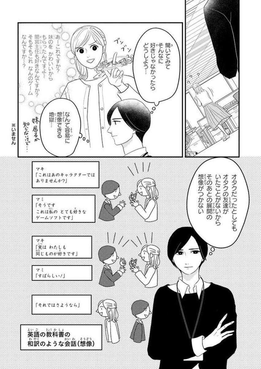 お待たせしました!最終話後編の更新です!
ちょっと間が空いたので前編から読んでみてください。

そして最後に、私が幸せなPR漫画が掲載されています…☺️✨こちらも是非!

マキとマミ ～上司が衰退ジャンルのオタ仲間だった話～ | 町田 粥 #pixivコミック https://t.co/Xv6QZO1qim 