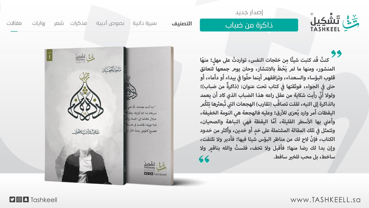 ابن مطر tweet media