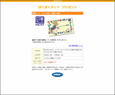 トップセレクション らしんばん 図書 カード