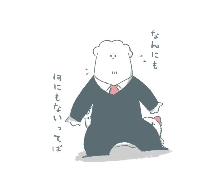 出てきちゃダメッッ 