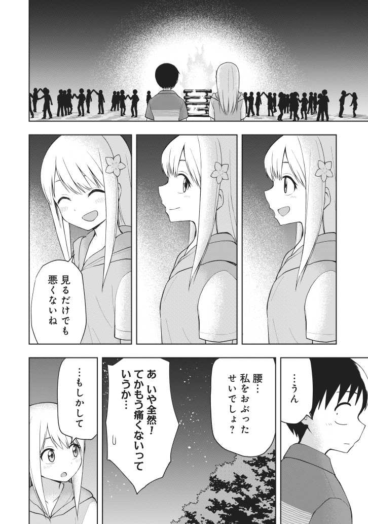 くらげバンチにて『姫乃ちゃんに恋はまだ早い』第46話更新されました。誰がどうみてもいい雰囲気なのだがこれはいったい…いったいこれは??
リンク先よりご確認お願いいたします!
https://t.co/DFvnkVAiu0 