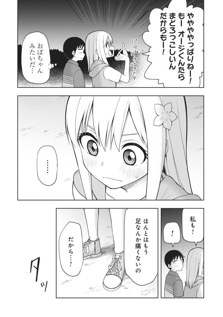 くらげバンチにて『姫乃ちゃんに恋はまだ早い』第46話更新されました。誰がどうみてもいい雰囲気なのだがこれはいったい…いったいこれは??
リンク先よりご確認お願いいたします!
https://t.co/DFvnkVAiu0 