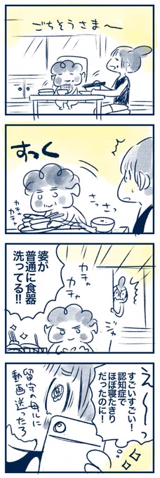 気付かなかったこと。 