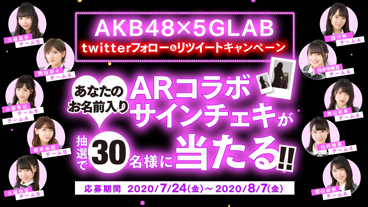 AKB48公式 on X: 